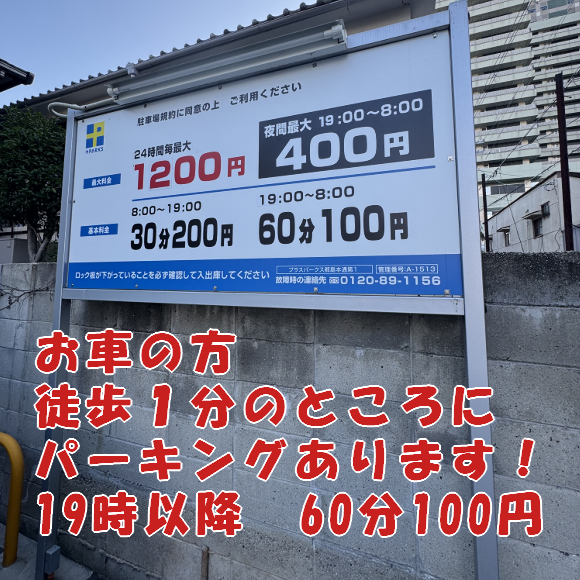 通学路